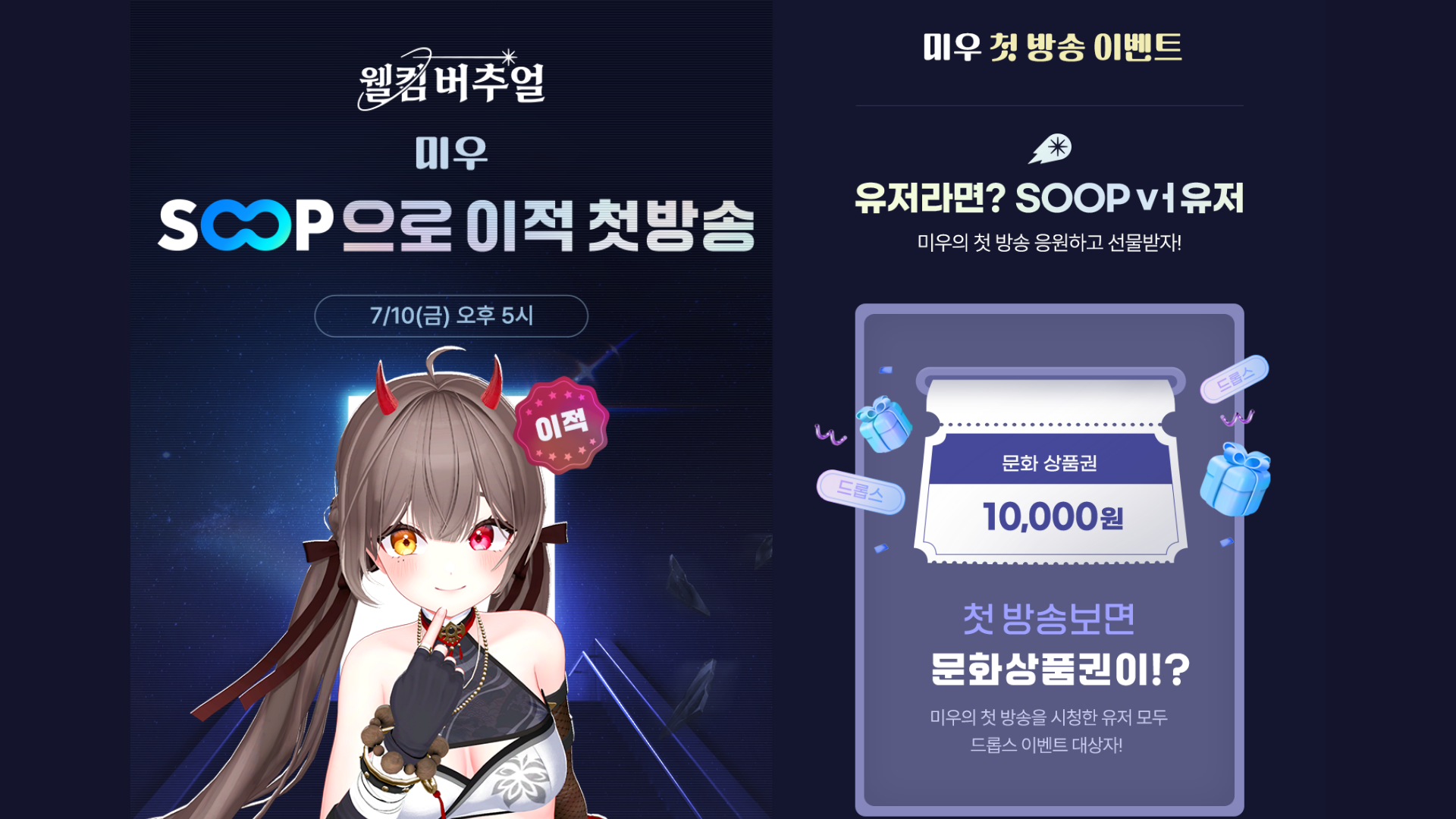 미우 숲 이적